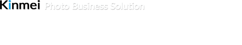 錦明印刷のフォトビジネスソリューションは、御社の写真ビジネスの飛躍的な発展に貢献します。