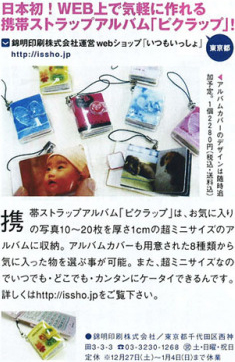 『PET LIFE』2009年1月号 7ページ