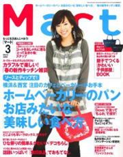 『Mart』2009年3月号