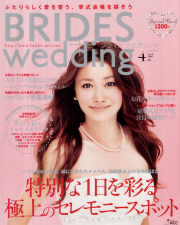『BRIDES WEDDING』首都圏版 2009年4月号