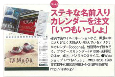 『CREA』2009年8月号 贈り物バイブル 100ページ