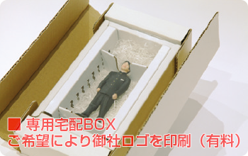 専用宅配BOX